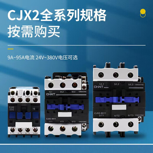 Contactor de CA Chint (CHNT) CJX2-09101210181025105011220V Especificaciones del modelo2 CJX2-9511 380V