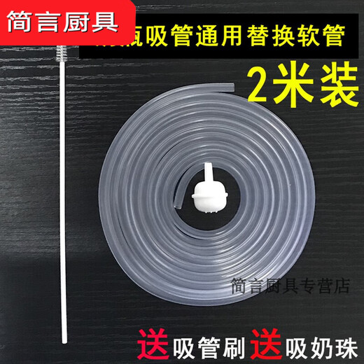 Moran Nuoer long straw lazy straw 2 meters long straw super long lazy water drinking artifact silicone bottle straw accessories universal transparent