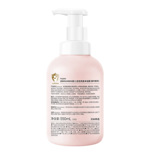 Runben Baby Bubble Shampoo Shower Gel 550ml esencia de durazno Gel de ducha de champú para bebés para niños dos en uno