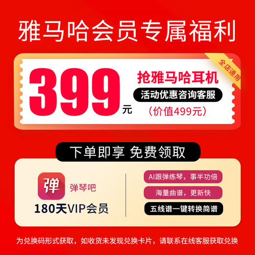 雅马哈（YAMAHA）电钢琴CLP825 725成人88键重锤键盘专业初学者立式家用电子钢琴 CLP-725B黑色+全套礼包