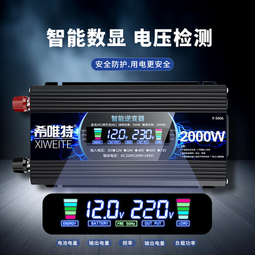 XIWEITE car inverter multifunctional 2000W high power 12V to 220v car inverter power supply truck tricycle