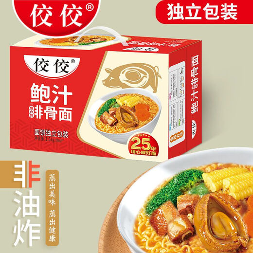 红允佼佼鲍汁排骨鸡汤面礼盒 面条整箱非油炸方便面饼火锅面早餐汤面 【香菇炖鸡面】728g(含12包面)