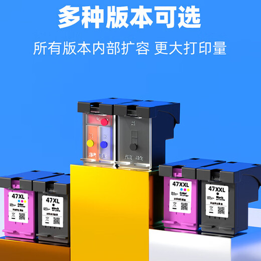 
Shengchang is suitable for HP 4800 ink box and can be added with ink HPDJ4825 4826 4828 4829 4848 49 4877 H-47 color transparent continuous spray can be added with ink 5000 pages with ink HPDeskJetInkAdvantage series