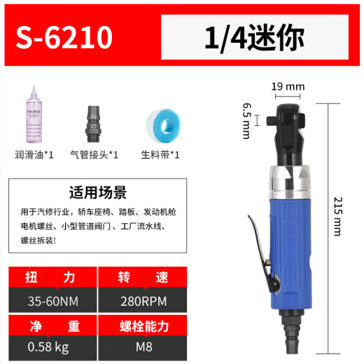 
Industrial-grade pneumatic ratchet wrench 90-degree high torque 1/2 inch 3/8 inch L right-angle small wind cannon tool S-6210 S-6211 Zhongfei 3/8 mini