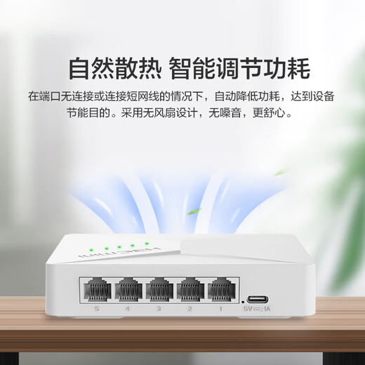 华三（H3C） 企业级全千兆交换机 商用办公监控安防防雷非网管以太网网络分线器网线交换器家用小型即插即用 S105-U 5口千兆 塑料外壳Type-C供电