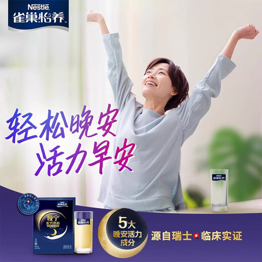 Nestlé Yiyang Wanning Formule lait adulte en poudre de tryptophane Extrait de feuilles de mûrier à haute protéine [3532] Formule de Wanning 300G