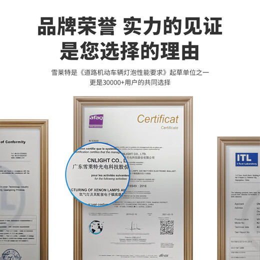 雪莱特（Cnlight）150W现代名图ix3525悦领朗动瑞纳胜达索纳塔远近光专用激光LED灯