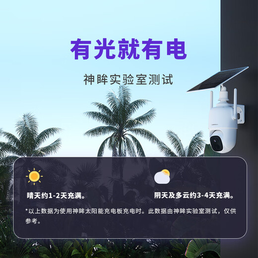 神眸5W太阳能板单晶硅光伏组件监控摄像机太阳能供电充电板高效光伏板