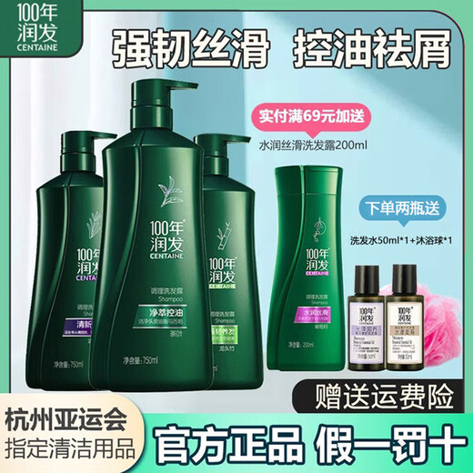 100 Jahre feuchtigkeitsspendende 100 Jahre feuchtigkeitsspendende Feuchtigkeits-Feuchtigkeits-Feuchtigkeits-Feuchtigkeit und Ölkontrolle shampoo creme jahrhundertealte feuchtigkeitsspendende Familienanzug für Männer und Frauen Universal Clean Oil Control 750 ml 100 Jahre Feuchtigkeitsfeuchtigkeit