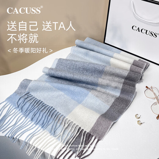 CACUSS纯羊毛围巾女士秋冬季高档款披肩护颈保暖围脖生日礼物 蓝灰