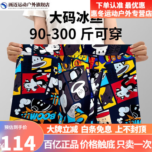 Xinfei Itch 2023 new men's underwear men's boxer pants ice silk cotton crotch boxer pants large size boy trendy personality cartoon ice silk 2 Dingdang cat + Mary++ blue fat man 6XL (160180Jin [Jin equals 0.5 kg])