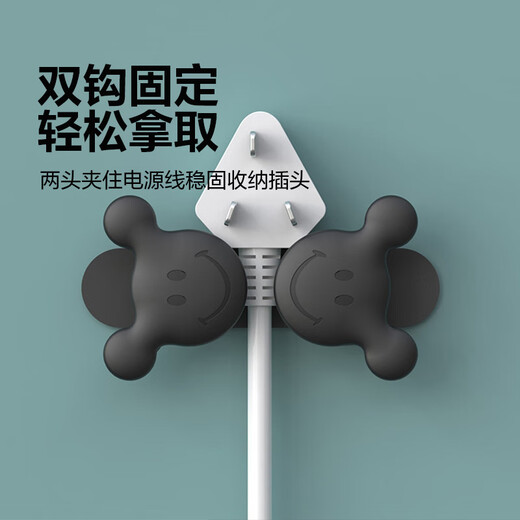 京东物流 萌宠笑脸绕线器家用新款胶粘式理线器厨房多功能固定贴 【专享价】1个装