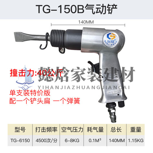Pistola de impacto de pala neumática XMSJ Air Martillo potente Vibración de toque de óxido de óxido Soldado de soldadura de viento de la pala del viento Artefacto del nuevo TG-6190 (tamaño mediano)) Cabeza de la pala 4
