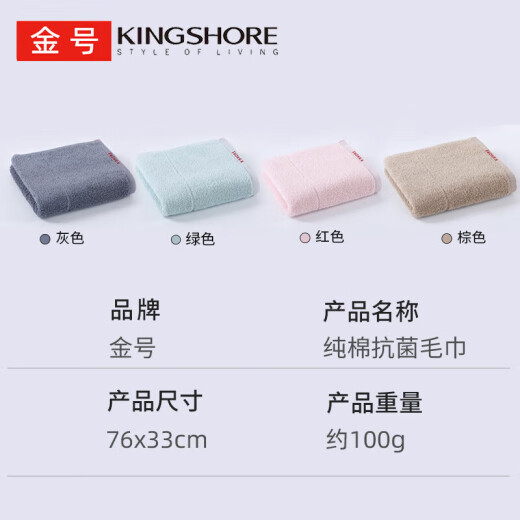 Gold number pure cotton towel 3A antibacterial water-absorbent face towel A type face towel plain color 4 pieces 100g/piece 76*33cm