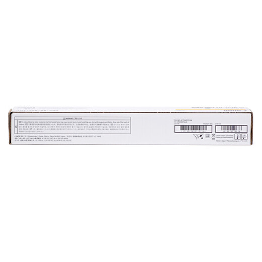 Canon NPG-67 Y yellow toner cartridge economical package (iR-ADV C3520/3525/3530/3320/C3020/C3025/C3120L/C3125)