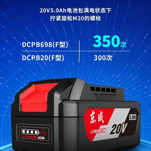 东成DCPB698电动扳手大扭力充电式冲击扳手无刷锂电风炮套筒电扳 DCPB698H2M-6.0Ah单电+豪华礼包