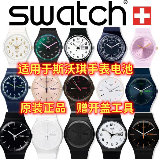 Swatch original watch battery Swatch button battery 1.55V silver oxide battery free cover opening tool 390
