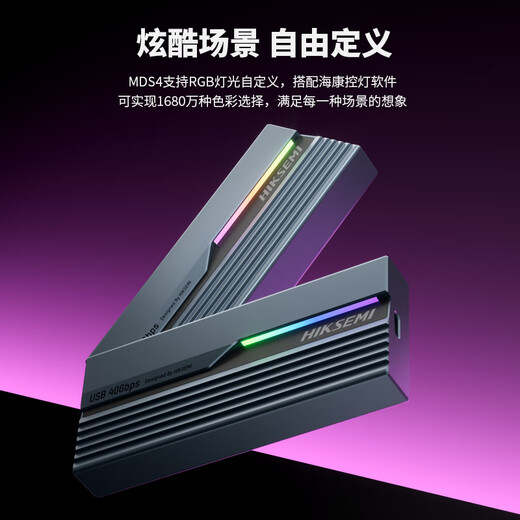 海康威视（HIKVISION）40Gbps雷电4/3硬盘盒USB4固态硬盘盒M.2 NVMe移动固态硬盘盒Type-C适用笔记本电脑SSD硬盘外置盒子