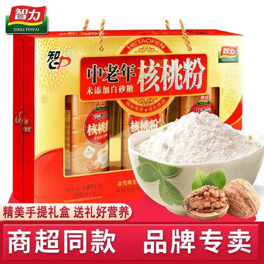 
Intellectual walnut powder Intellectual middle-aged and elderly walnut powder gift box 1050g Nutritional breakfast drink for parents on holidays Gold milk plus calcium walnut powder 800g gift box