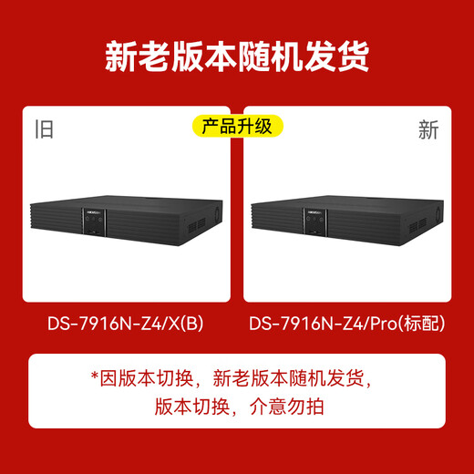 
HIKVISION Hikvision hard disk recorder 16-channel 4-device ultra-high-definition intelligent NVR monitoring AI mobile detection face capture mobile phone remote DS-7916N-Z4/Pro