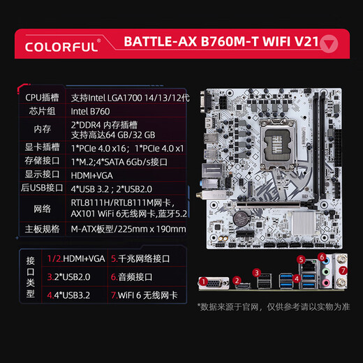七彩虹（Colorful）英特尔（Intel）B760 H610搭intel i3 12100F 14代 14100F板u套装 B760M-T WIFI D4 战斧 12代丨i3 12100丨带核显