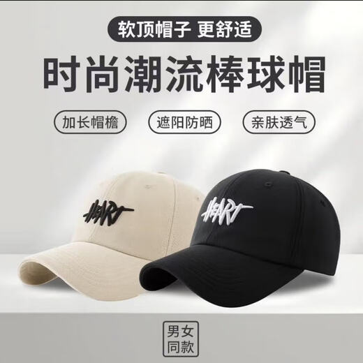 【一博同款】男女春夏季韩版棒球帽字母刺绣防晒遮阳帽鸭舌帽 黑色 56