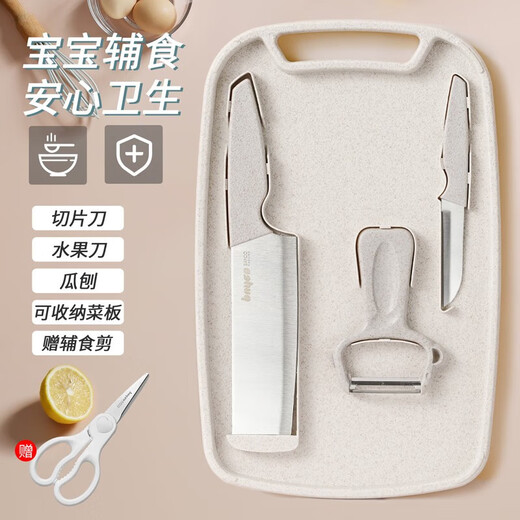 拜格婴儿辅食工具家用可收纳菜板切片刀水果刀削皮刀辅食剪刀具套装 【北欧米】辅食工具5件套