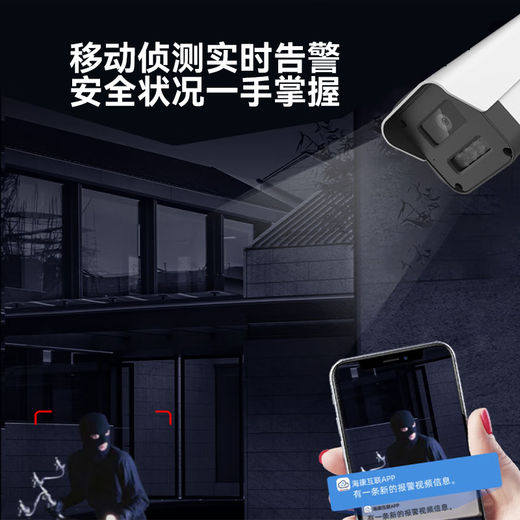 海康威视（HIKVISION）皓视通监控摄像头200万像素POE家用红外夜视手机远程室外监控器防水户外商用设备 8MM