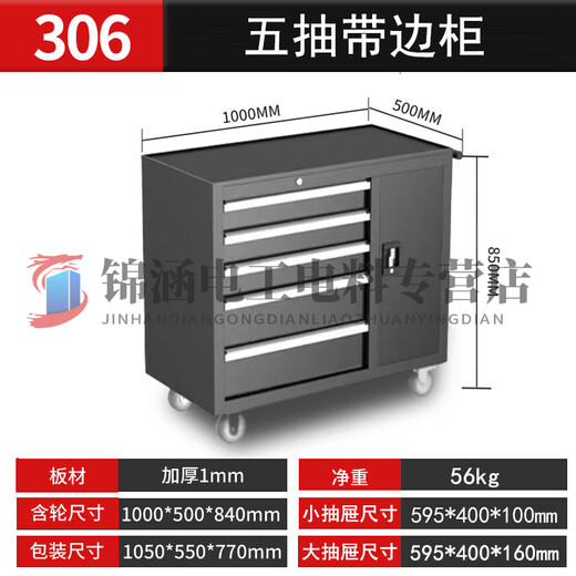 Shantou Lincun thickened five-layer tool cart with cabinet parts cart tool box storage box tool cabinet multi-layer drawer cabinet 306 five-layer tool cart with cabinet