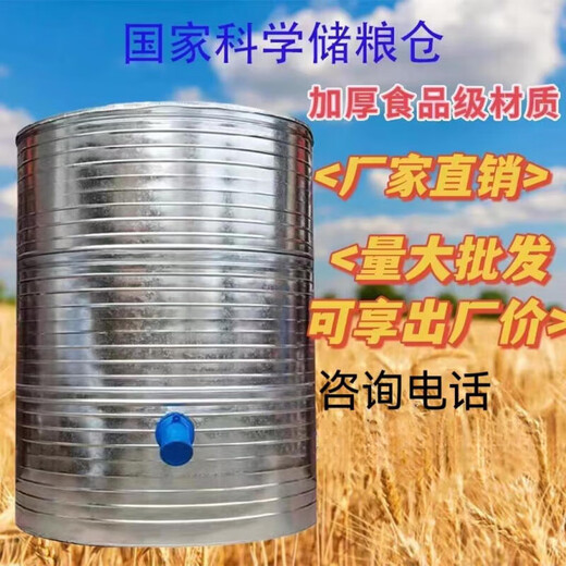 Entrepôt de stockage de céréales Ménage de ménage grand entrepôt de stockage à grains riz riz riz rangement en fer Diamètre de seau de rangement de fer 133 quatre couches de blé 3890jin [Jin est égal à 0,5 kg] Rice 2760