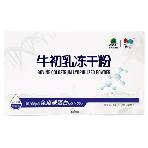 北大荒【官方大药房】 北大荒牛初乳冻干粉30袋/盒36%免疫球蛋白牛初乳 铁盒包装 3盒装