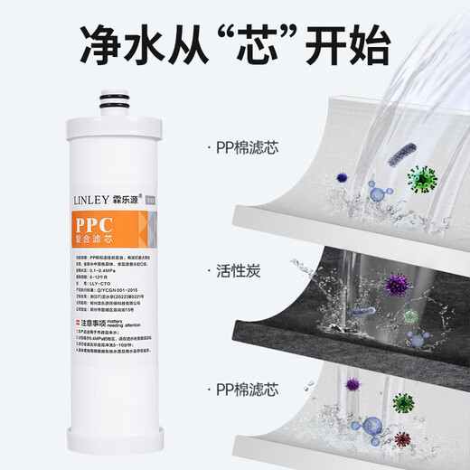 霖乐源适用于沁园净水器滤芯KRT3800/2800/3980/3820通用PP棉复合RO膜全套 KRT-2800/3800/3890两年套