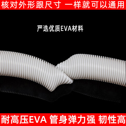 Adapté aux accessoires de machine à lavage Casarte Haier, le tuyau de drain du commandant V12659 tuyau V13064 Pipe d'extension @ G8014Y1U1 / C1HU10G3 / U10G3
