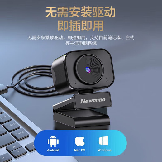 纽曼（Newmine）4K电脑直播摄像头美颜超清双目免驱摄像机20倍变焦主播抖快带货设备竖屏会议视频笔记本台式电脑用 4K 【网红直播】遥控变焦丨自动对焦丨竖屏直播