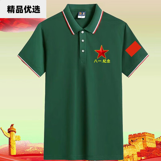 CEENIU可定制中国字样爱国t恤参战军八一聚会衣服纪念衫翻领短款 宝蓝色纪念款 687 M 95-110斤