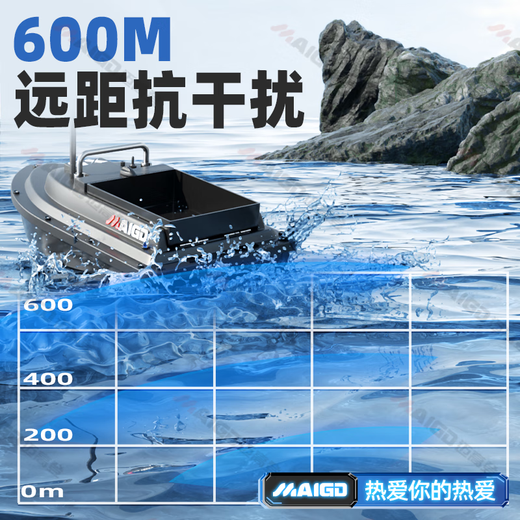 
MaiGodden 600 meters high-power wild fishing boat Beidou GPS positioning remote control boat automatic return bait hook single warehouse 14000mA