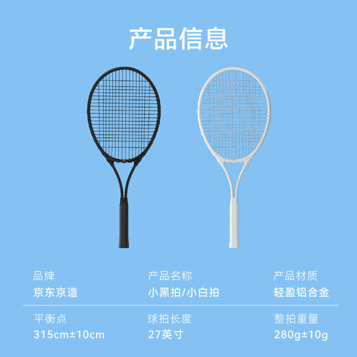 Made in Tokyo, tennis racket training set, beginner's double racket set, tennis rope rebound trainer