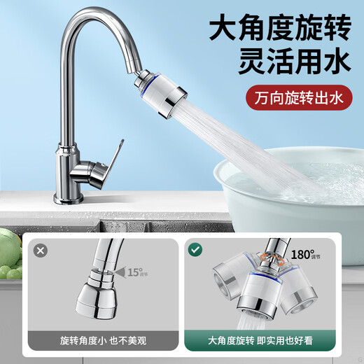 
Banosen [Germany] Faucet Filter Household Kitchen Universal Splash-proof Supercharged Extender Water Purification Filter Correction Adapter [Short Model] Universal Filter + Filter Correction *5 Universal Installation | Installation Accessories with Rotating Interface