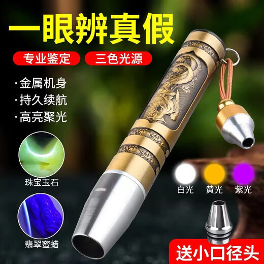 Yunluo Jade Identifikation Taschenlampe Highlight View Schmuck Jade Special Identification Wenhua Bienenwax 365 Ziguang Hauptbildstil niedrigere Zuordnung [12222L] Einzellichtquelle ohne eingebaute Schwarz