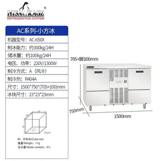 HISAKAGE Jiujing ice machine commercial milk tea coffee fully automatic 300/500kg large bar KTV edible AC-650X 300KG (square ice) AC/SC/JM/EC series ice type water-cooled