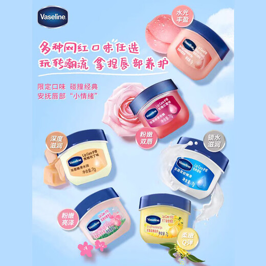 Vaseline lipstick 7g original flavor, male and female lip crystal frozen lip mask nourishes, moisturizing and deep repair, lightening lip lines 520