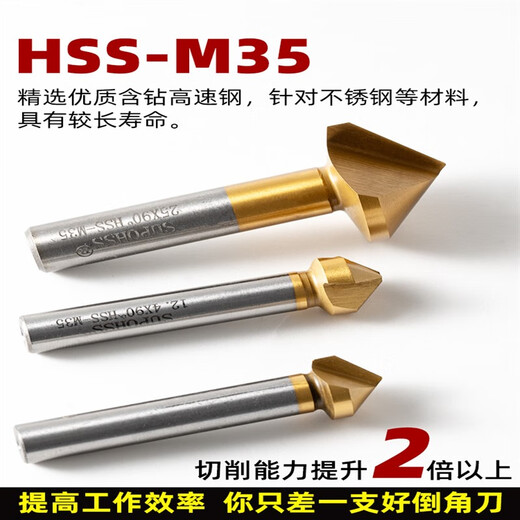 Cobalt-containing chamfering knife coated with titanium 90 single-edged three-edged chamfering knife for internal and external aluminum expansion and counterbore deburring 45-degree trimming chamfering drill Coated cobalt-containing three-edged chamfering knife 10.4*90 Default