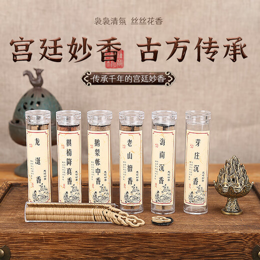 CLCEY Xiao Xiangyun non-stick powder ring incense sandalwood goose pear tent incense coil incense tablets non-stick Xiangyun tablets Nha Trang agarwood Qi Nan drops the real fragrance