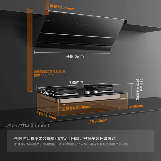 FOTILE range hood stove set side suction range hood set 22 large air volume*wave wave intelligent control 5.0kW*stove hood series JCD7A+TH26B natural gas/liquefied gas