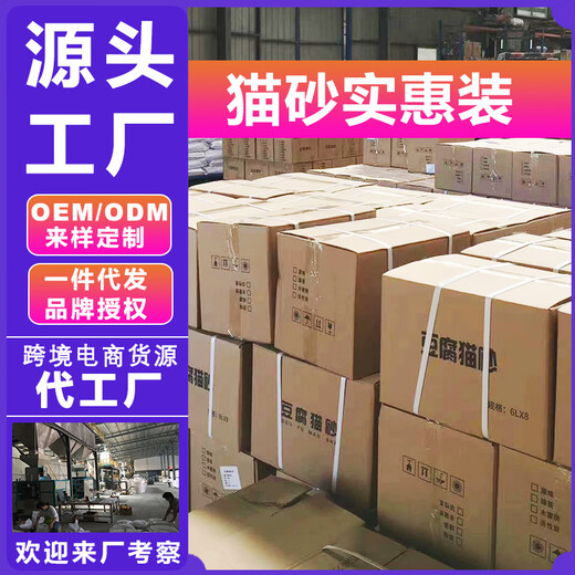 Cat litter 40Jin Jin equals 0.5kg Affordable tofu cat litter deodorizing and clumping low dust cat litter pet supplies cat litter factory dropshipping pure tofu litter brand replacement original flavor 2 packs