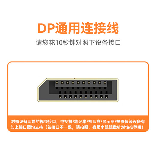 胜为（shengwei） DP线1.4版 1米 4K144Hz 2K240Hz 8K高清视频线DisplayPort连接线 电脑游戏电竞显示器线 ADD1010G