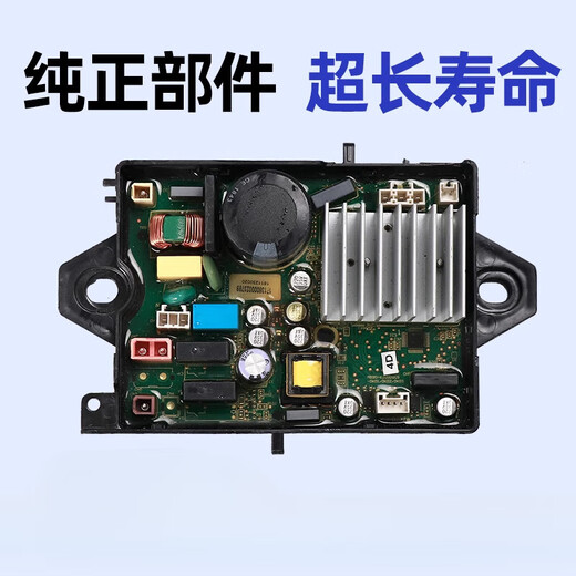 Suitable for Midea washing machine computer board MB80/90-6200DQCG/6210QCG MB90P62DQCG motherboard No. 6: Original separate motherboard