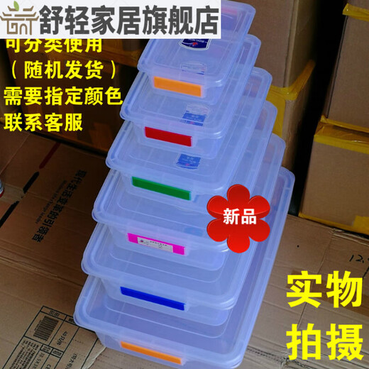 Extra large capacity large thickened food frozen and refrigerated plastic box SLR storage box sealed fresh storage box [29Jin[Jin equals 0.5 kg]]46*32*14.5cm [9902]