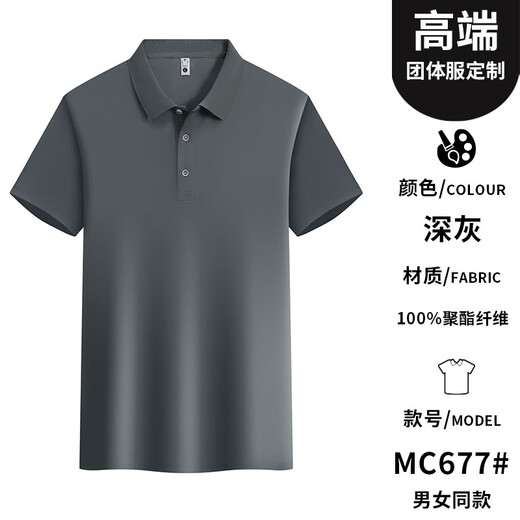 
Xianyilaifang work clothes customized t-shirt short-sleeved waiter advertising culture polo shirt catering supermarket group clothing printing LOGO powder 677 S