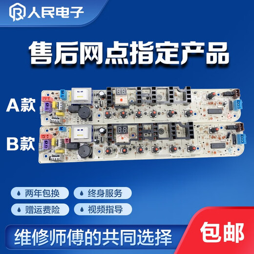适用小天鹅洗衣机电脑板TB60/65/70/75/80-Q1098(S)主板电路线路 A款 五个插座